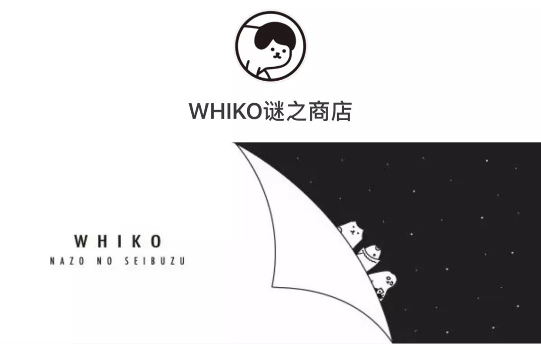 whiko谜之便利店长沙,whiko谜之便利店首店在深圳亮相