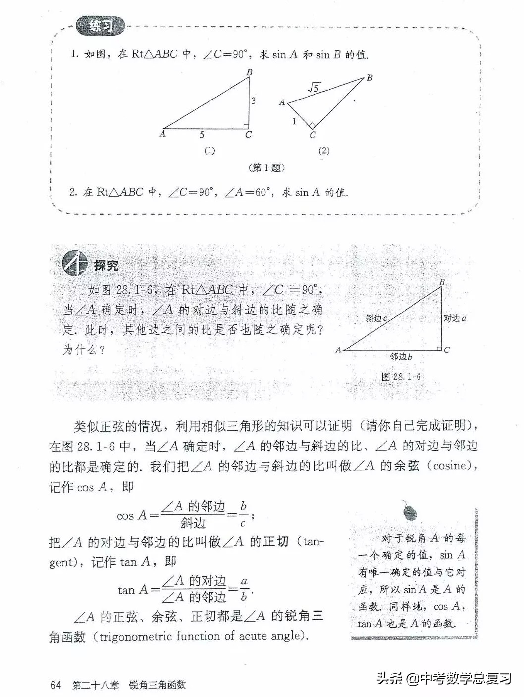 九年级数学下册人教版电子课本,九年级下册数学电子课本免费