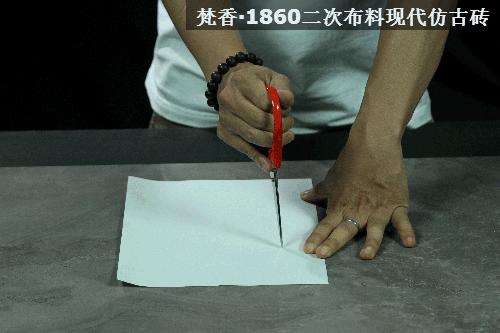 论一块砖的自我修养,佛山市梵香1860陶瓷有限公司