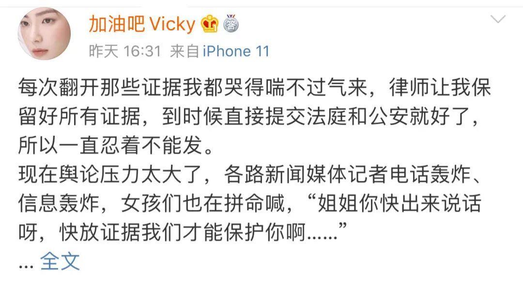 受害者被判了冤罪,遭网暴后续身亡的网友