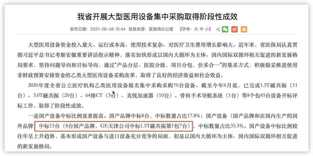 美国通用ge公司在中国的生意多吗,美国ge公司在中国的产值