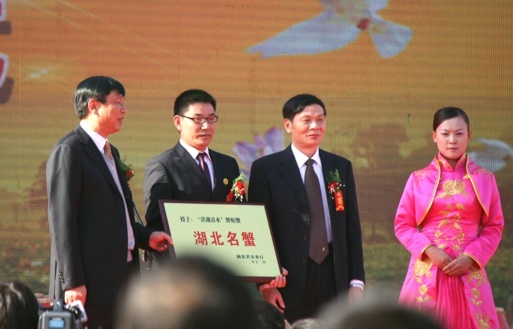 湖北洪湖蟹,洪湖市第一大镇