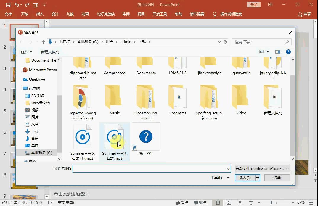 ppt怎么制作音乐视频教程,用ppt做电子相册可以加视频吗