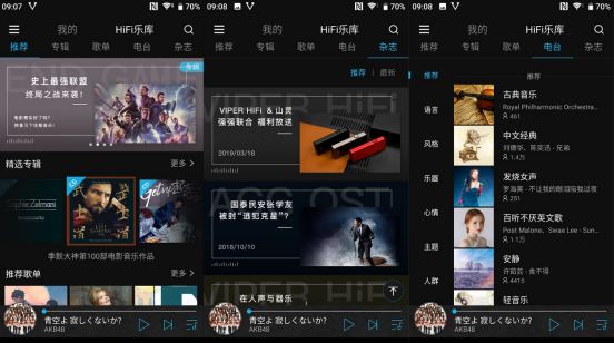 HIFI大联盟，山灵联手ViperHiFiAPP送福利