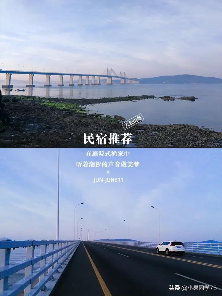 大长山岛民宿攻略,大长山岛民宿推荐第一名