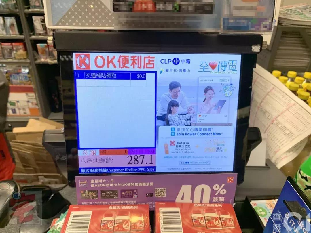 香港旅游交通卡补贴,香港的交通津贴怎么办理