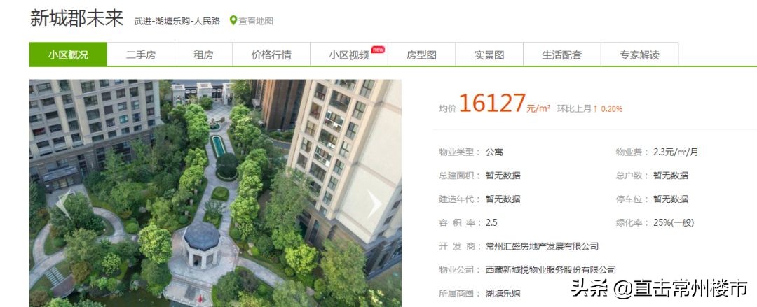 常州在售楼盘学区,常州学区房最新房价