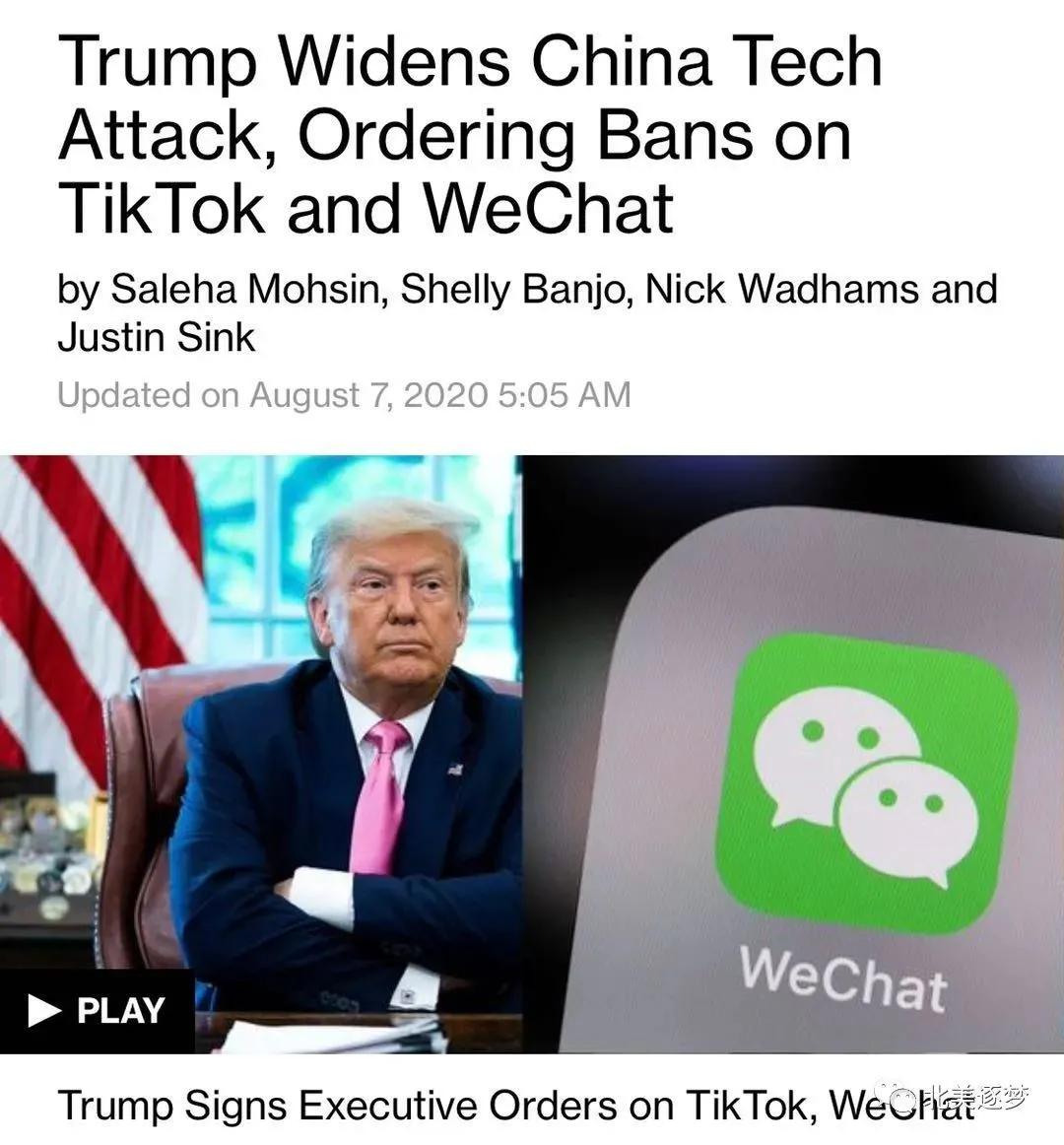 美国如何禁用wechat,wechat下架还能使用吗