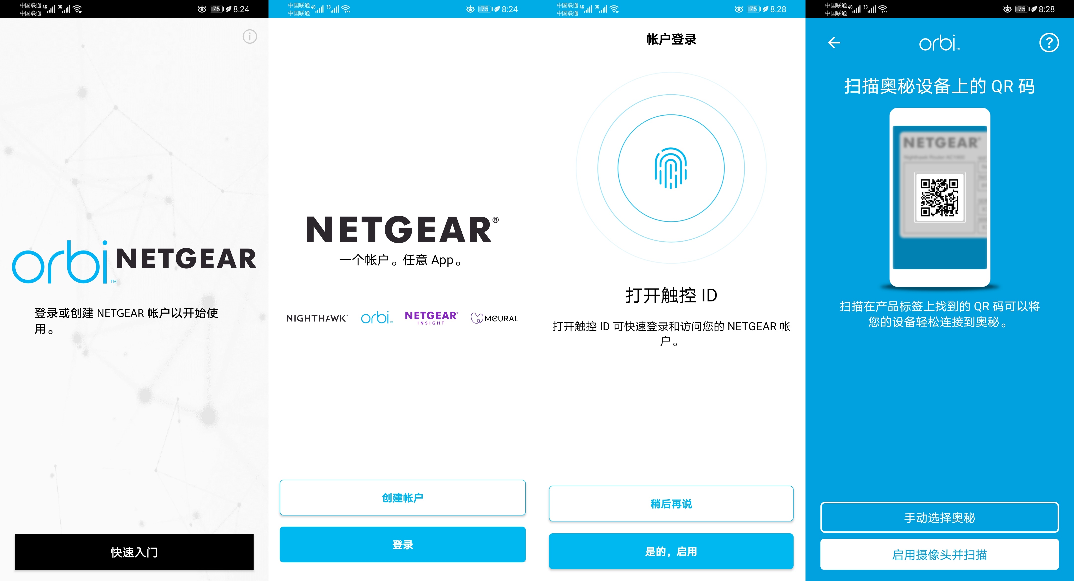 领势VelopMX5300网件OrbiRBR850上手体验：Wifi6真的6