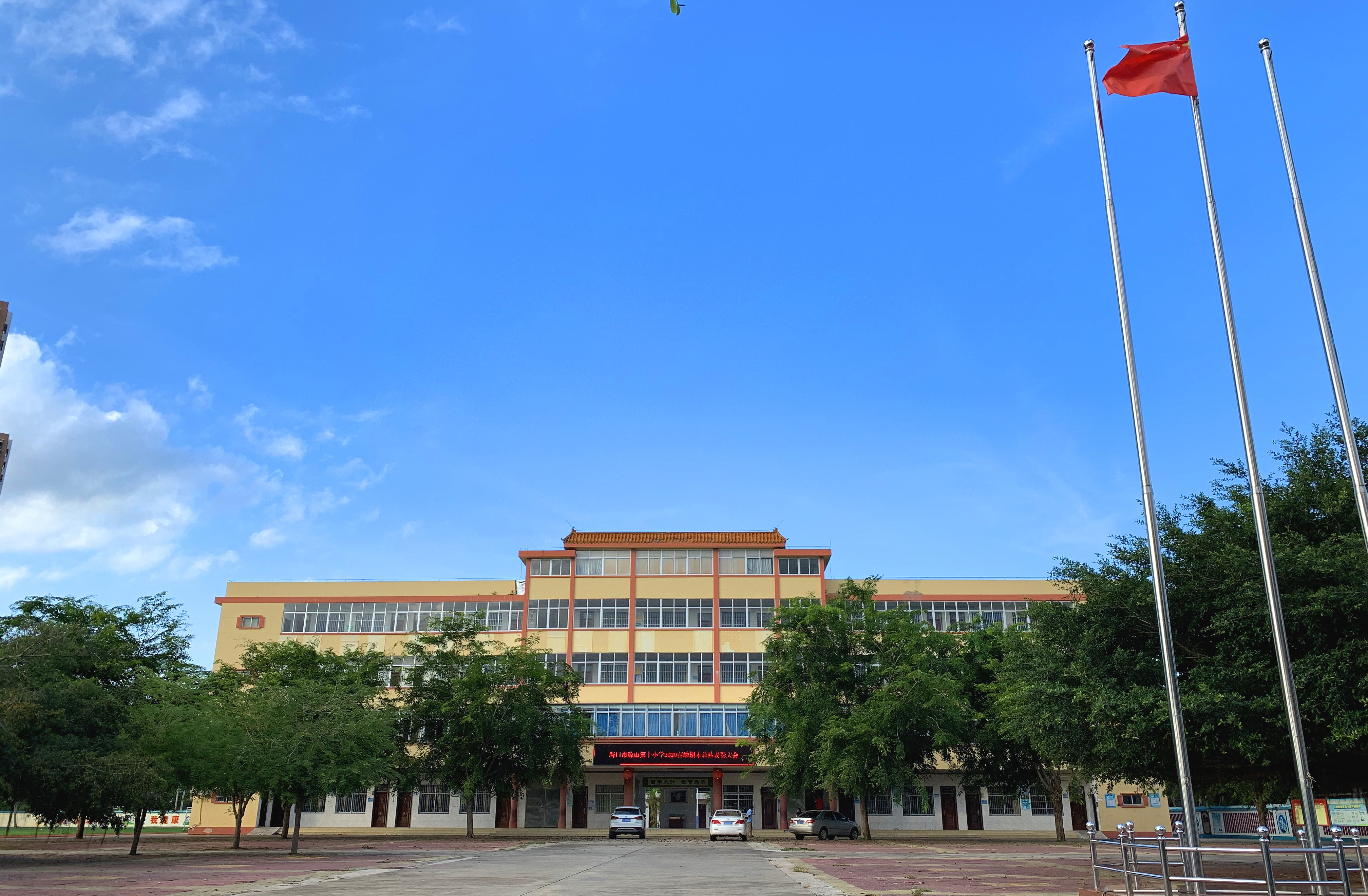 办好人民满意的学校,2019琼山第十一小学