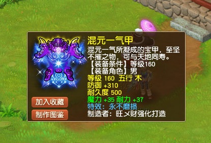 梦幻西游化生寺体力套排行,梦幻西游化生寺全魔能秒杀