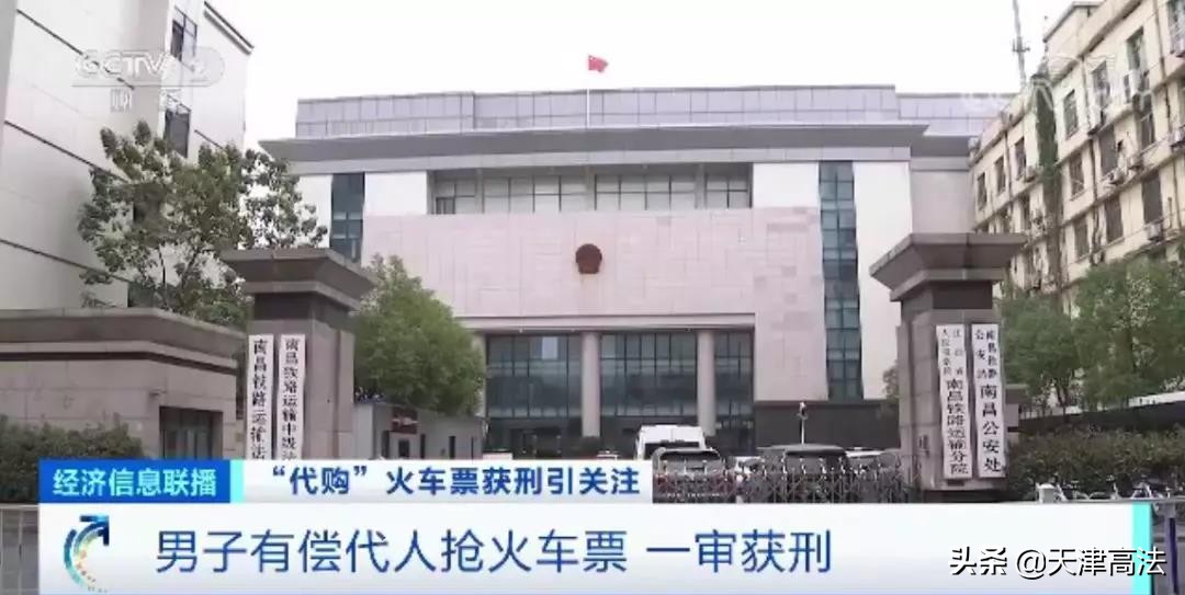 倒卖火车票的真实案例,150张火车票倒卖案例