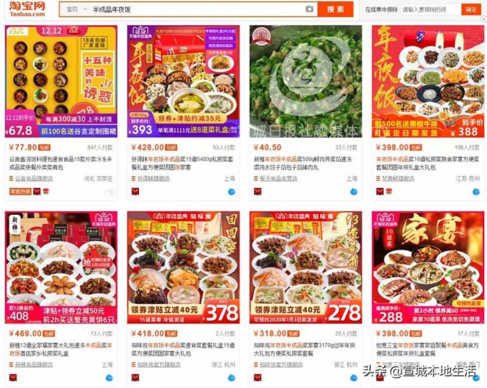 各种花样的年夜饭,年夜饭新创意菜