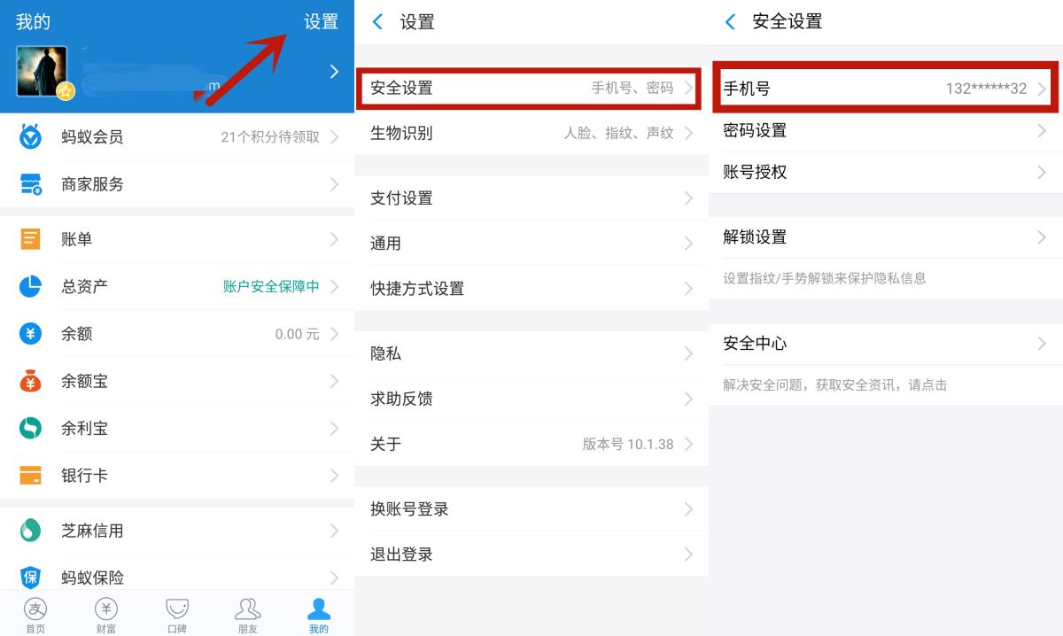 换手机号码必须要做的3件事！90%的人都漏了这些注意事项