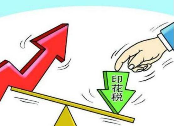 不看亏大了的表,印花税只要签合同就要缴纳吗