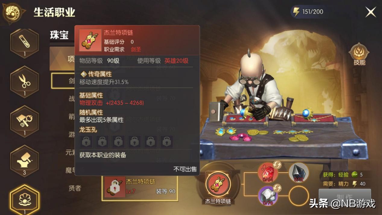 龙之谷手游2进阶其它技能怎么弄,龙之谷2手游怎么刷装备