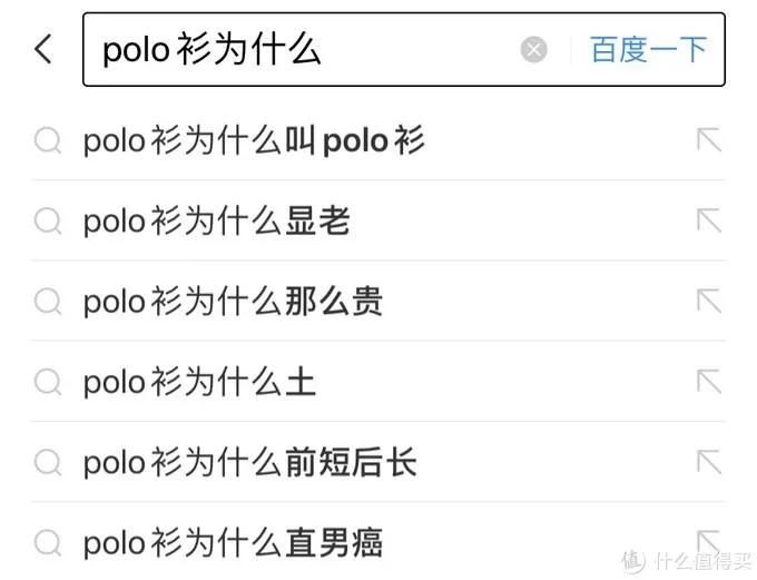 立领polo衫佟大为,佟大为立领polo