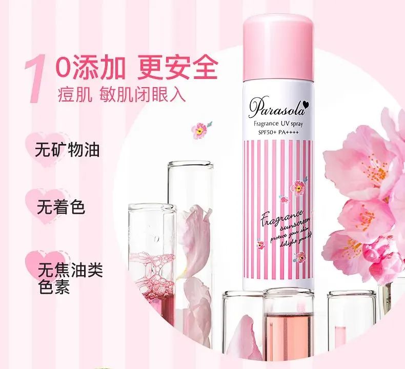 李佳琦介绍隔离防晒喷雾,李现防晒喷雾呆萌好物