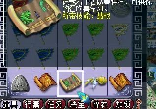 梦幻西游109难民五开固伤阵容推荐,梦幻西游109固伤五开剧情技能学习