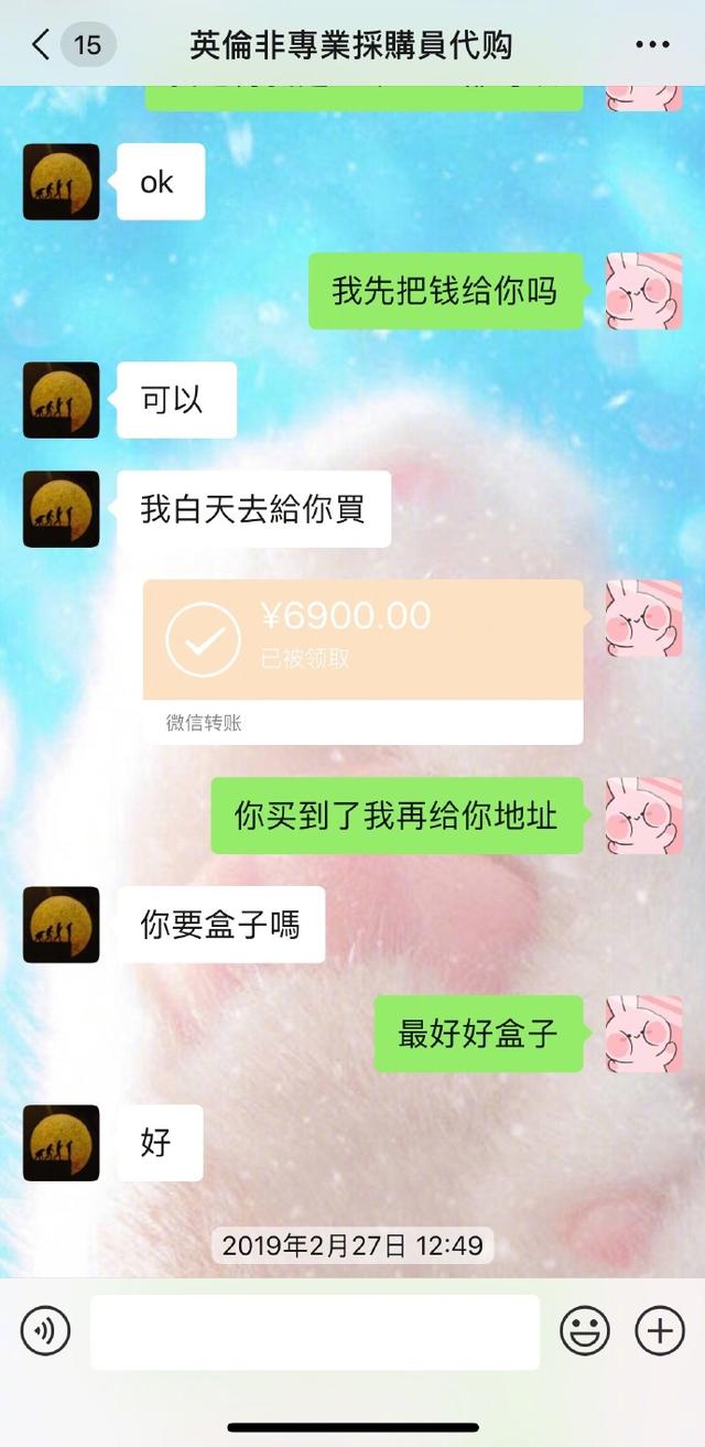 明星代购被骗钱,明星代购被骗