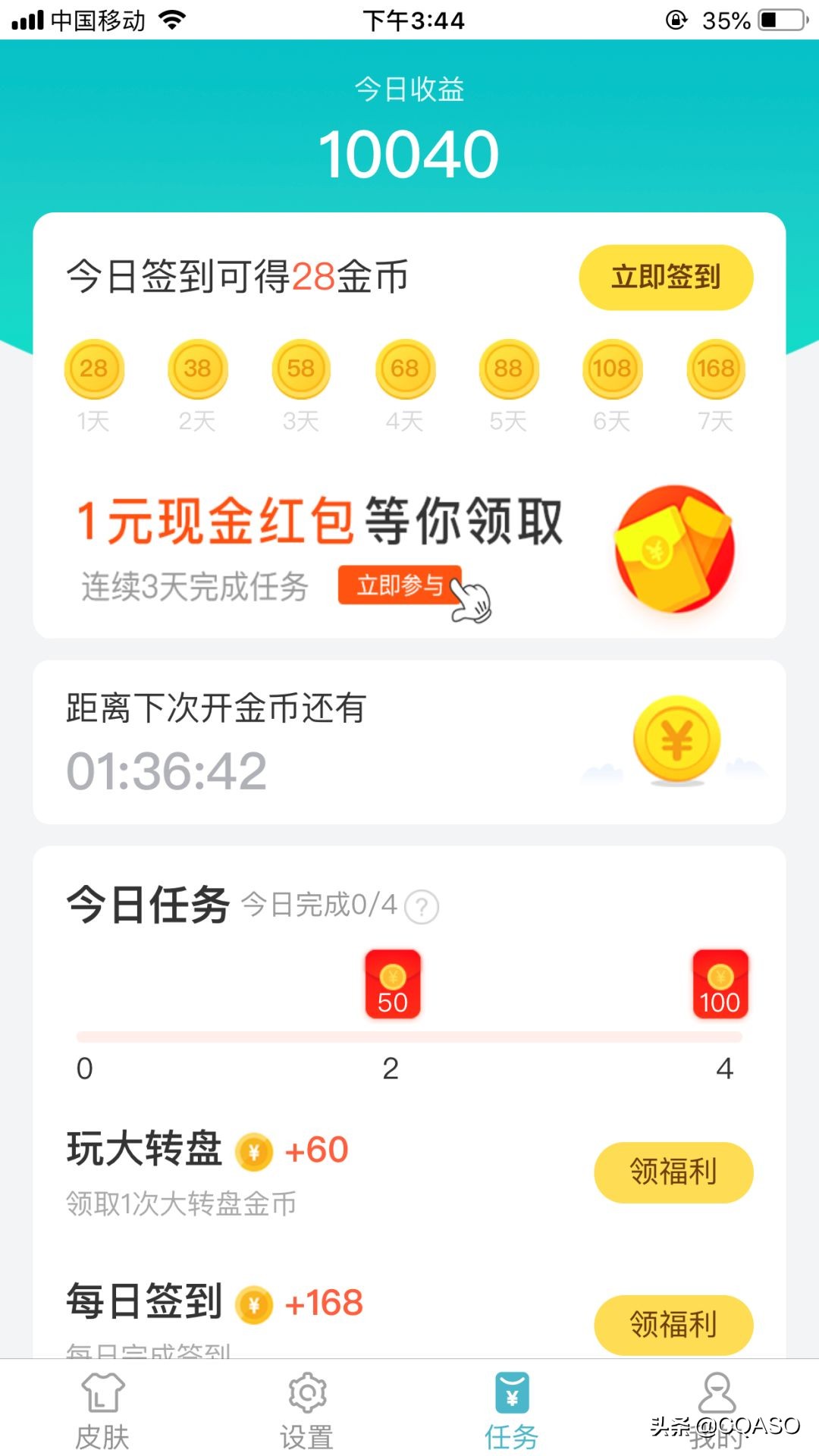 打字也能赚钱？“撒钱”套路常用常新……