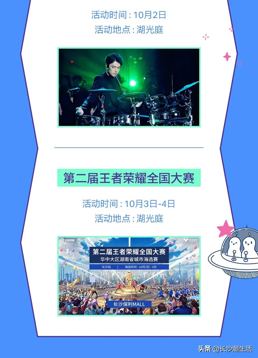 狂欢倒计时！2020下半年zui值得期待的“大事件”来啦