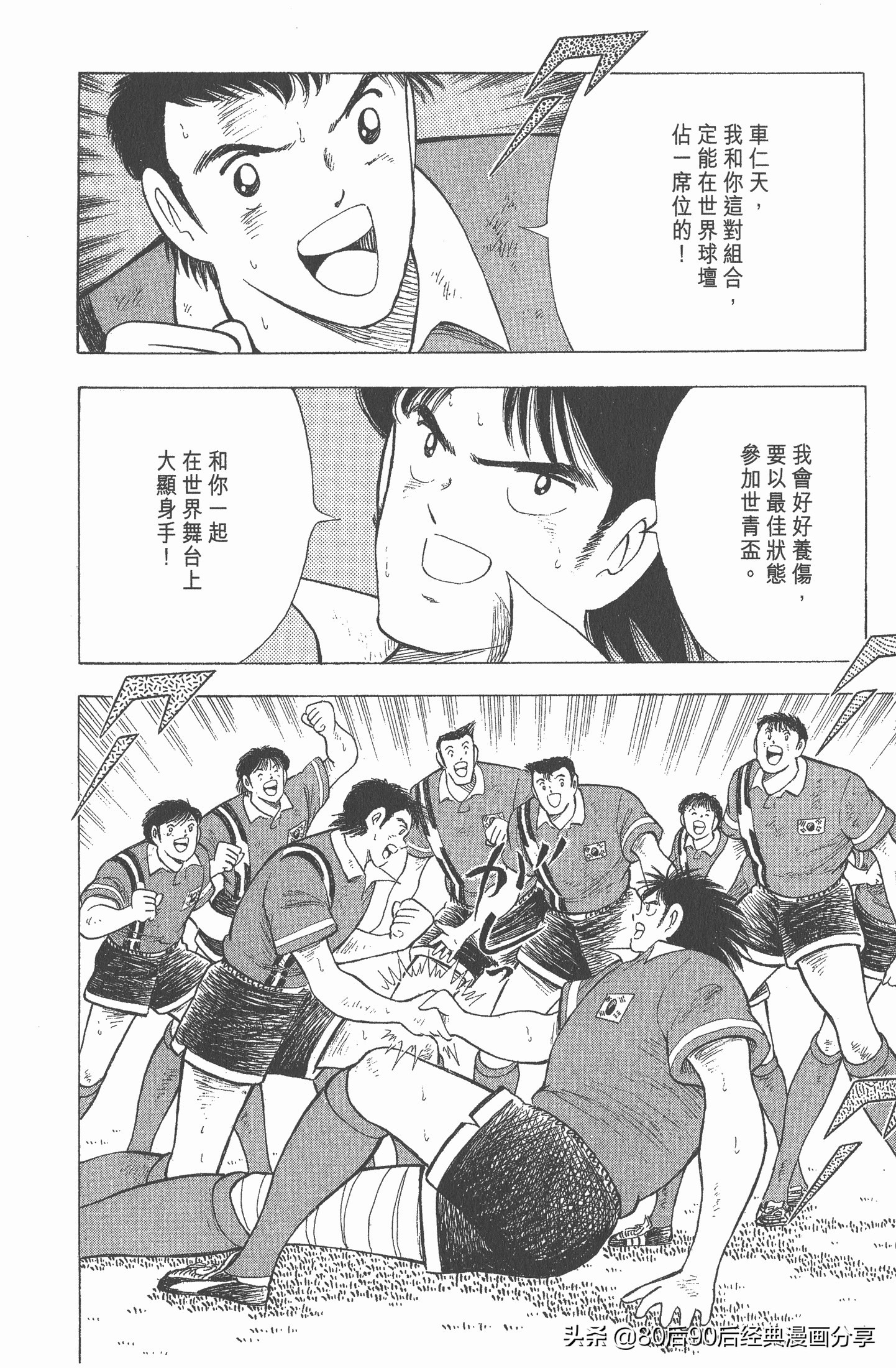 足球小将世青赛国语01,一口气看完足球小将世青赛