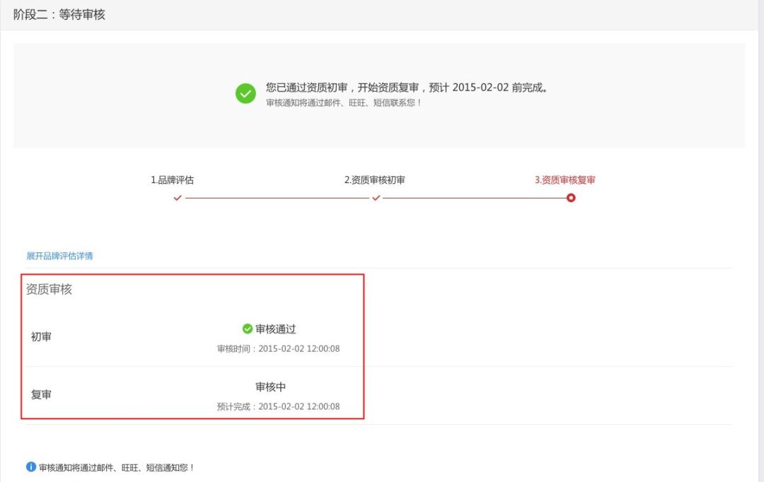 天猫海外旗舰店入驻,天猫入驻药房旗舰店