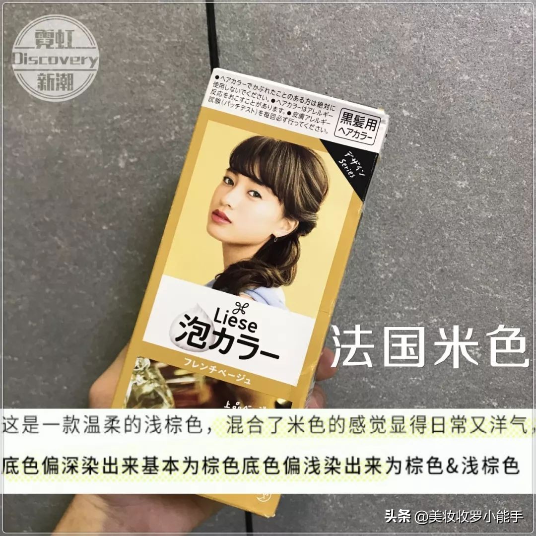 花王liese泡沫染,自己在家花王泡沫染发教程全过程