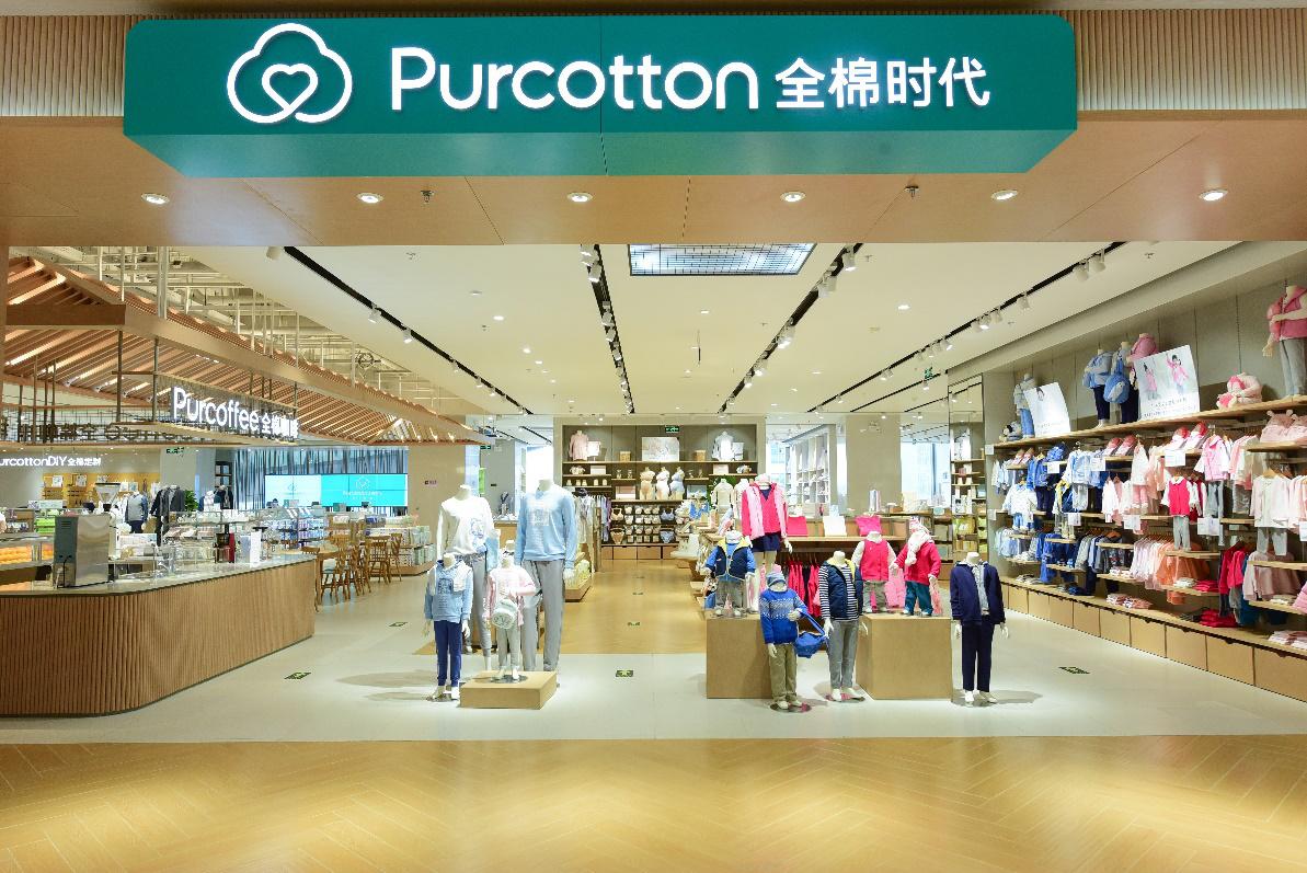 全棉时代大仟里店,全棉时代深圳中心城店