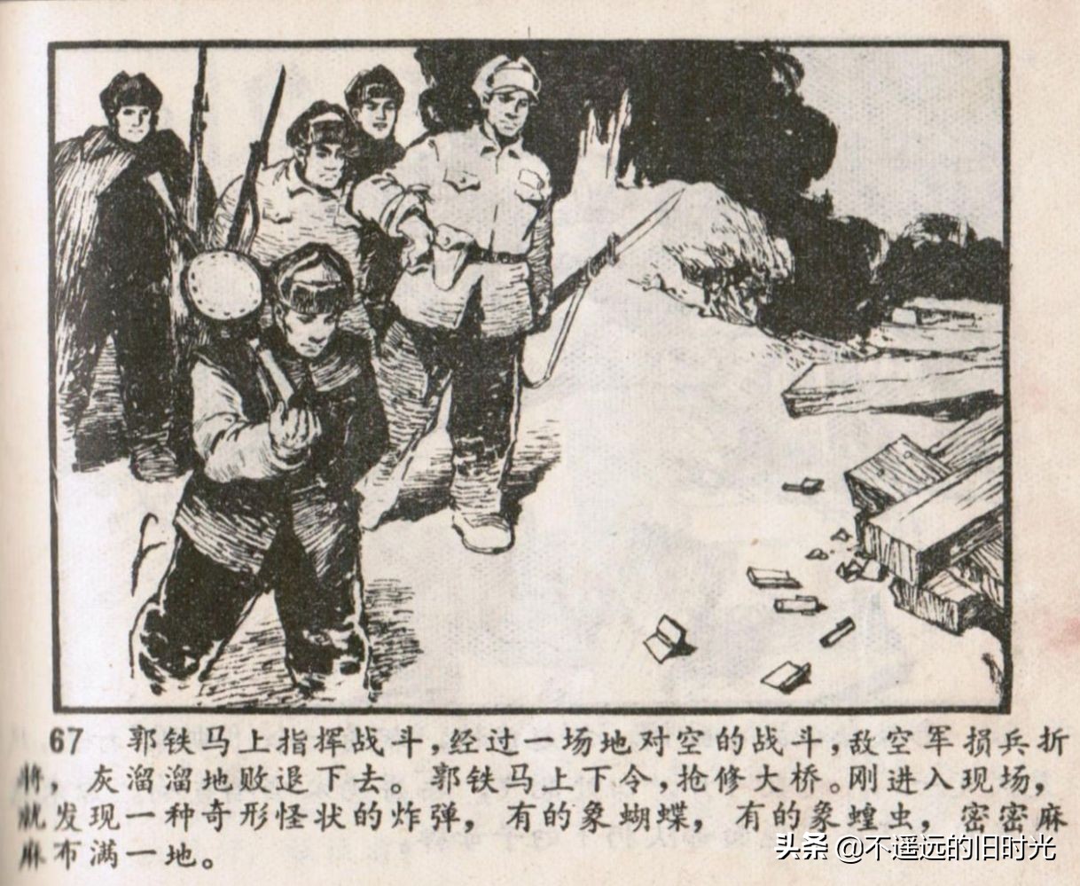 烈火红桥连环画,烈火红桥阅读