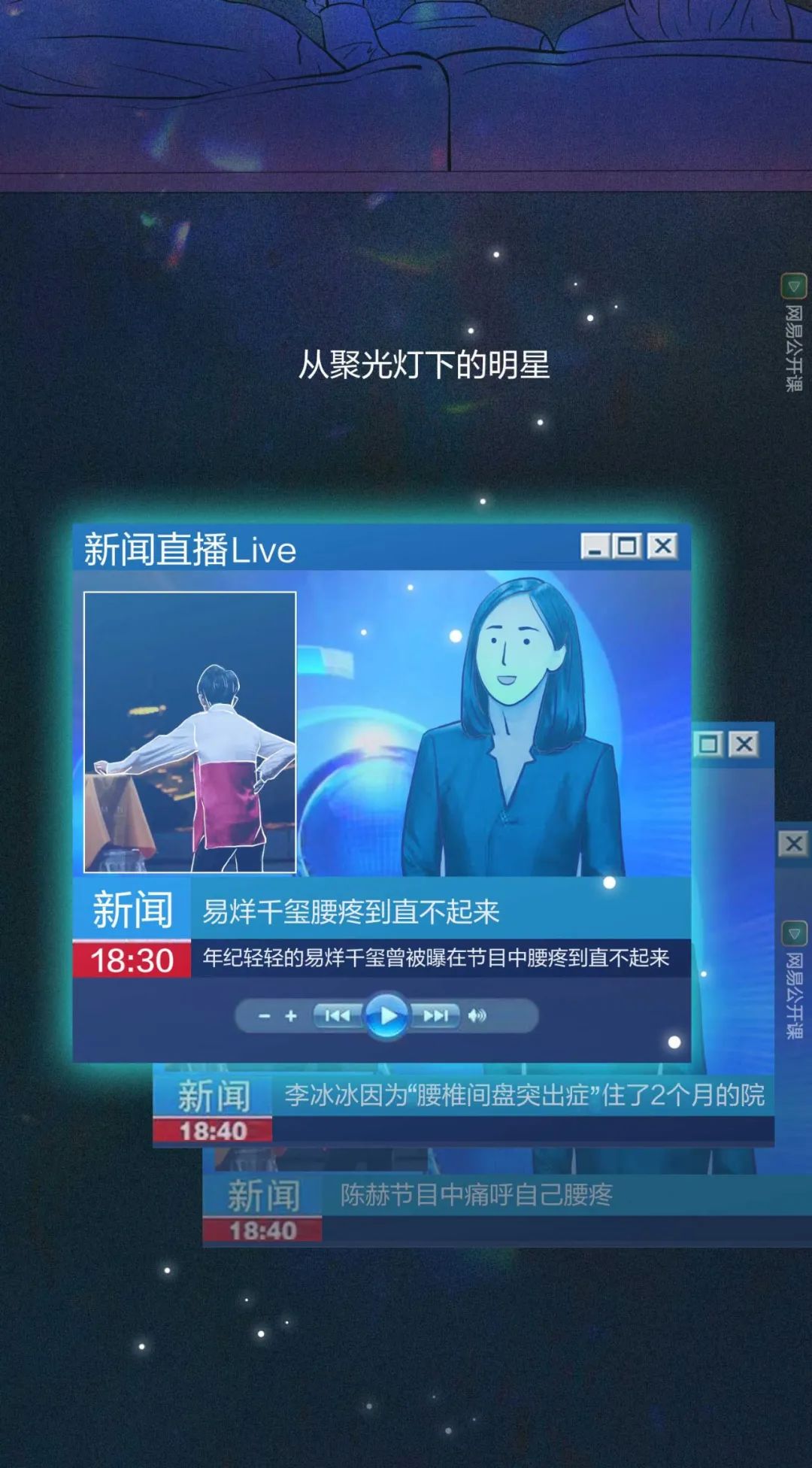 20岁腰突了是不是废了,我才25岁肩膀就开始疼了