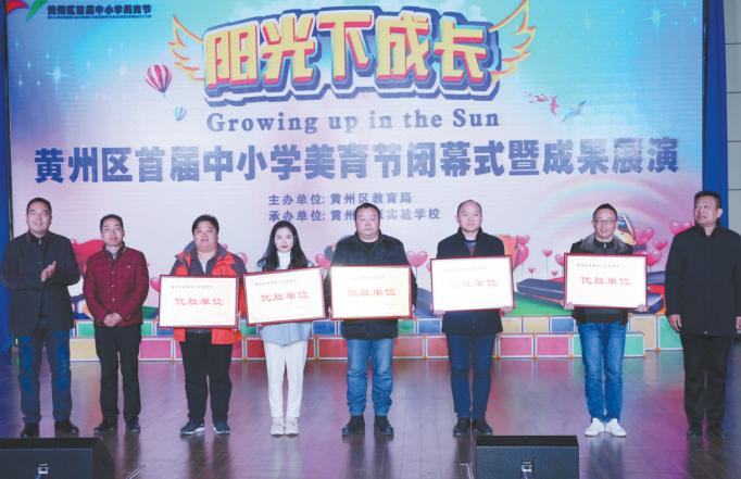 2021黄州区一中美育节,第33届学校美育节活动