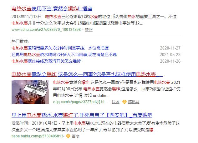 佛山一居民电热水壶短路,电水壶空烧短路引起火灾