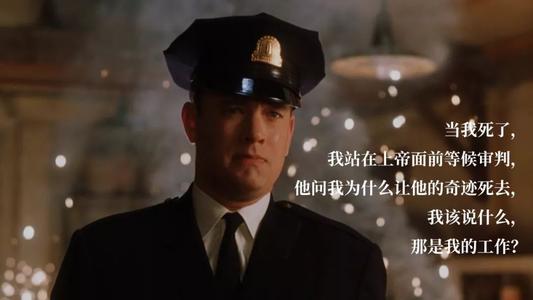 「光影之旅」绿里奇迹——被人性之恶杀死的天使