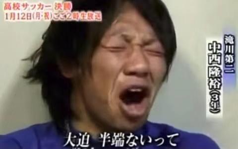 日本足球助威口号,日本高中足球联赛助威曲