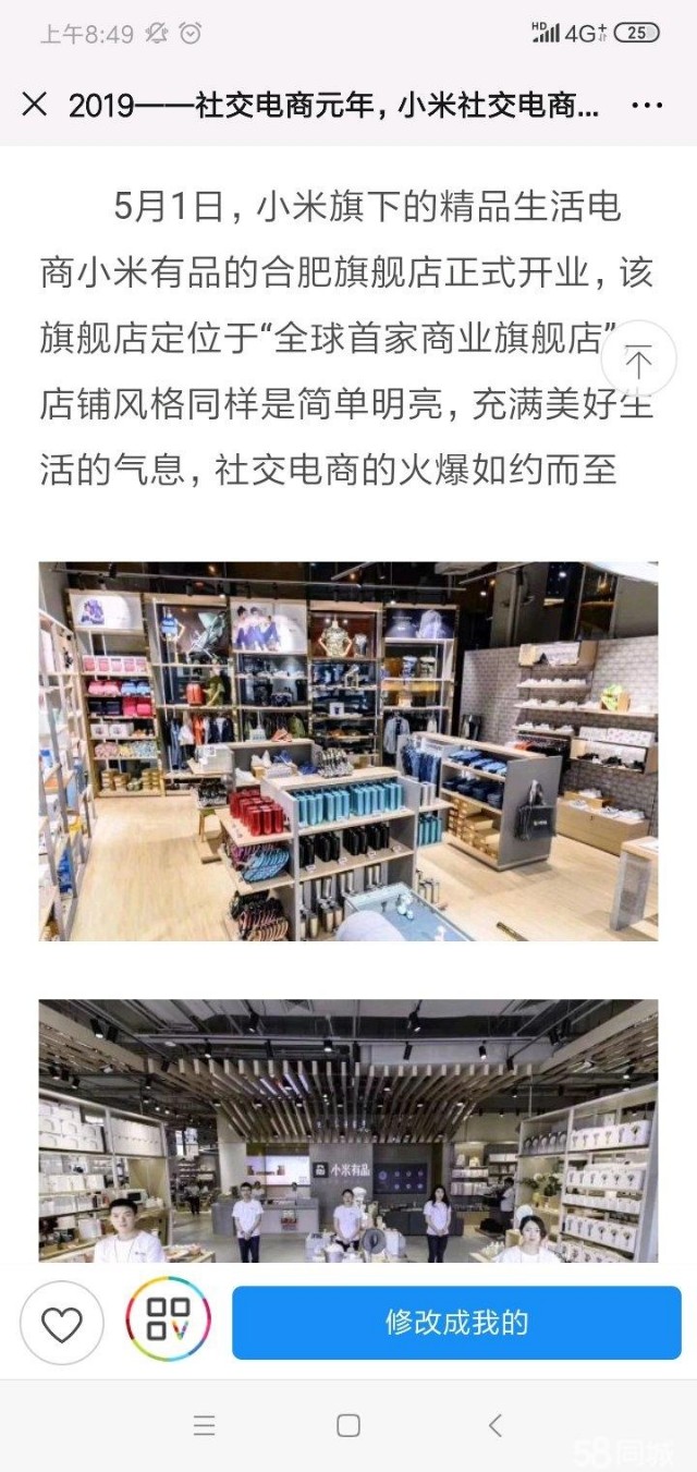 诚招创业合伙人,诚招运营合作伙伴