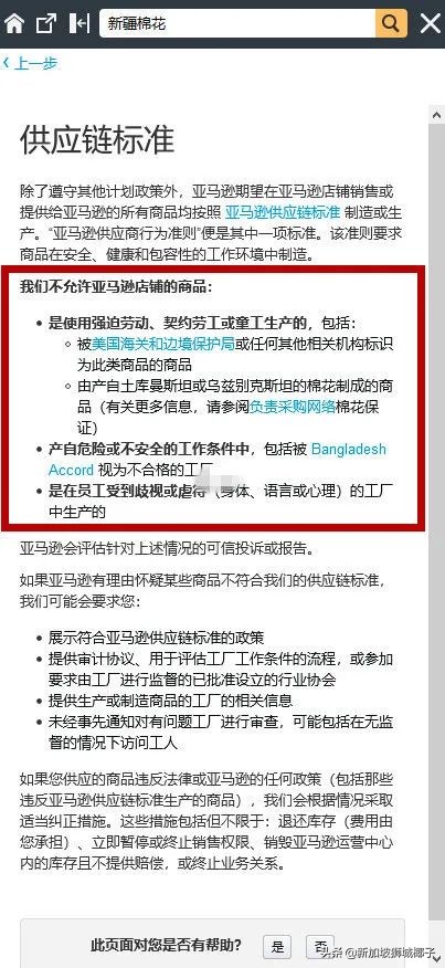 美国亚马逊下架中国棉！*疆新**小姐姐HM门前跳舞，网友惊呼太美