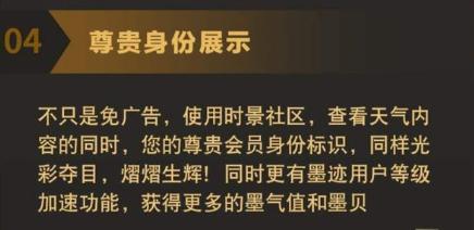 墨迹天气推出付费会员你愿意为天气预报花288元吗？