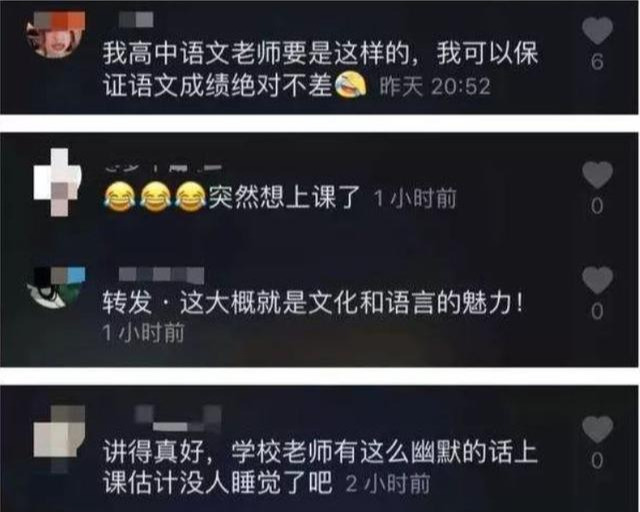 网红戴教授,戴教授网红情感主播