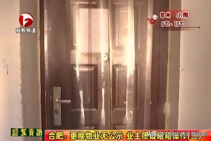 合肥物业与业主吵架视频,阳光物业与业主打架