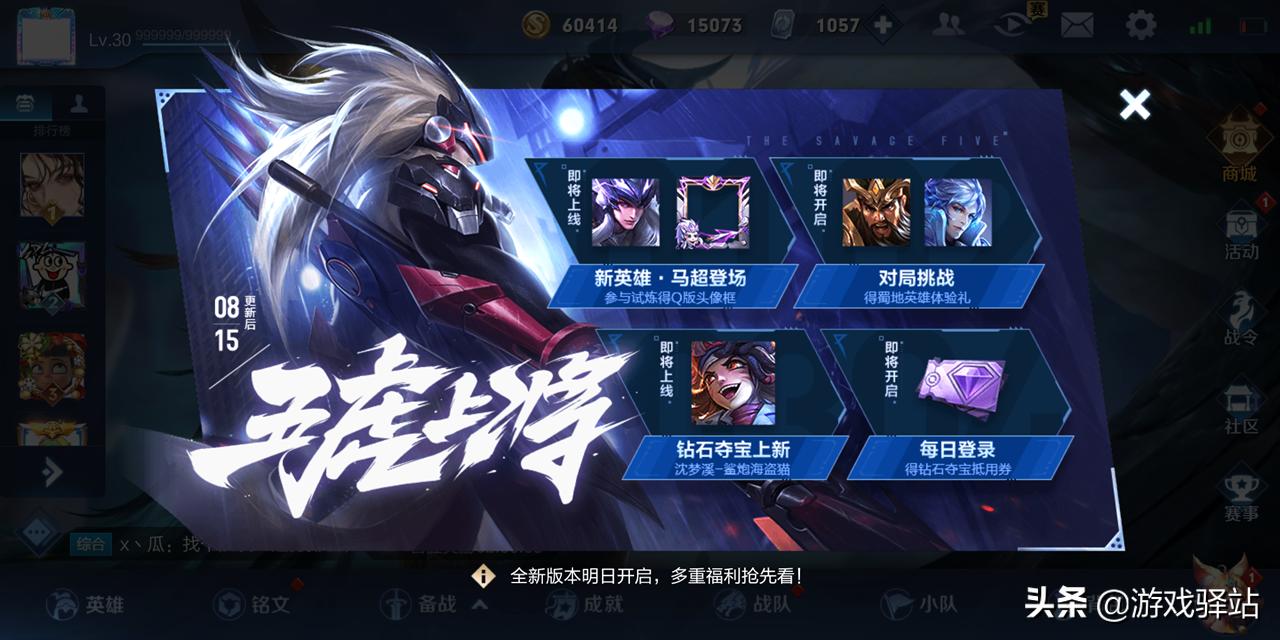 王者荣耀15号碎片商店更新,王者荣耀15号碎片商店更新吗