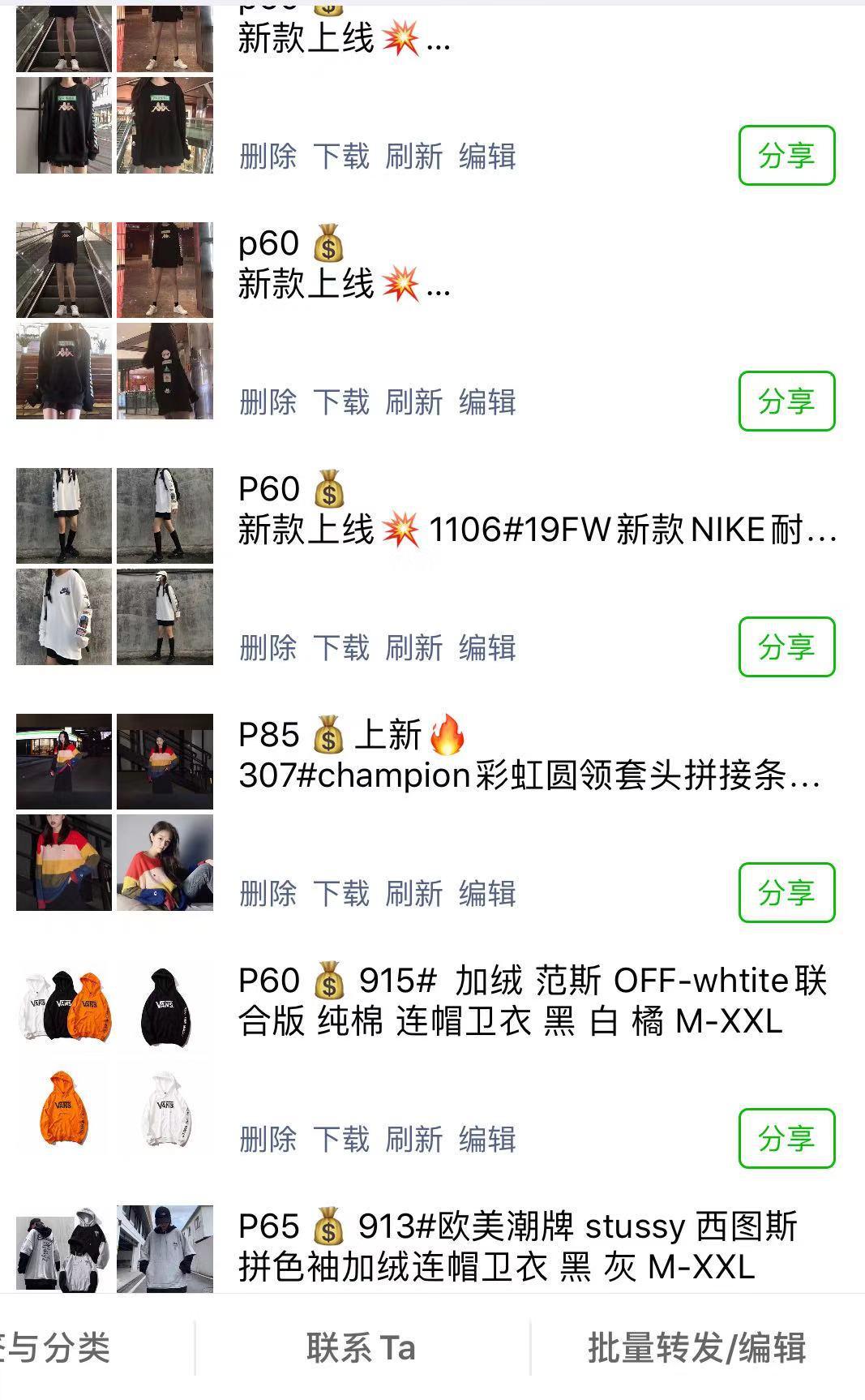 潮牌批发一手货源网站,去哪找爆款货源