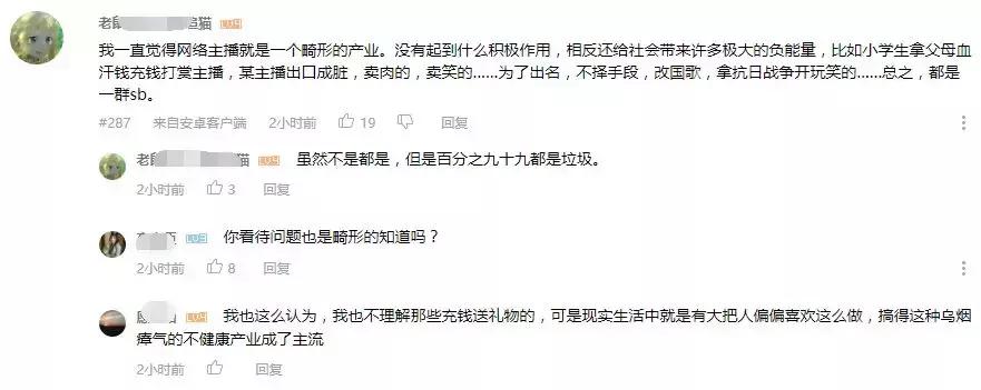 熊猫直播倒闭主播都去了哪,熊猫tv倒闭后的主播都在哪里