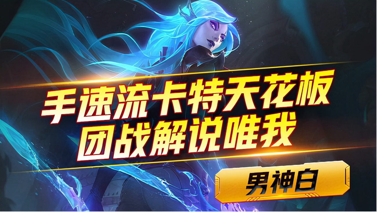 lol最新版本卡特,lol手游卡特操作集锦