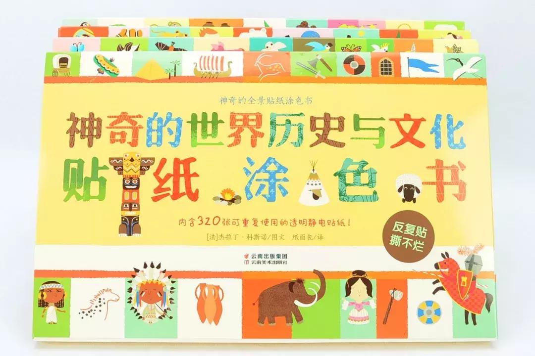 贴纸图册,场景贴纸图片大全