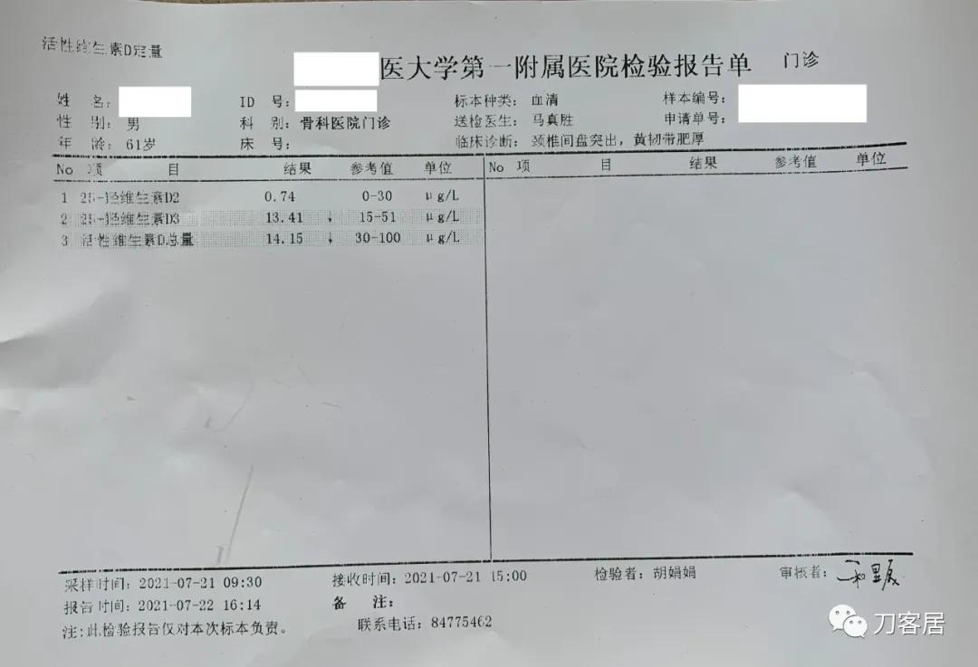病例左侧躯体麻木,右侧肢体麻木典型病例