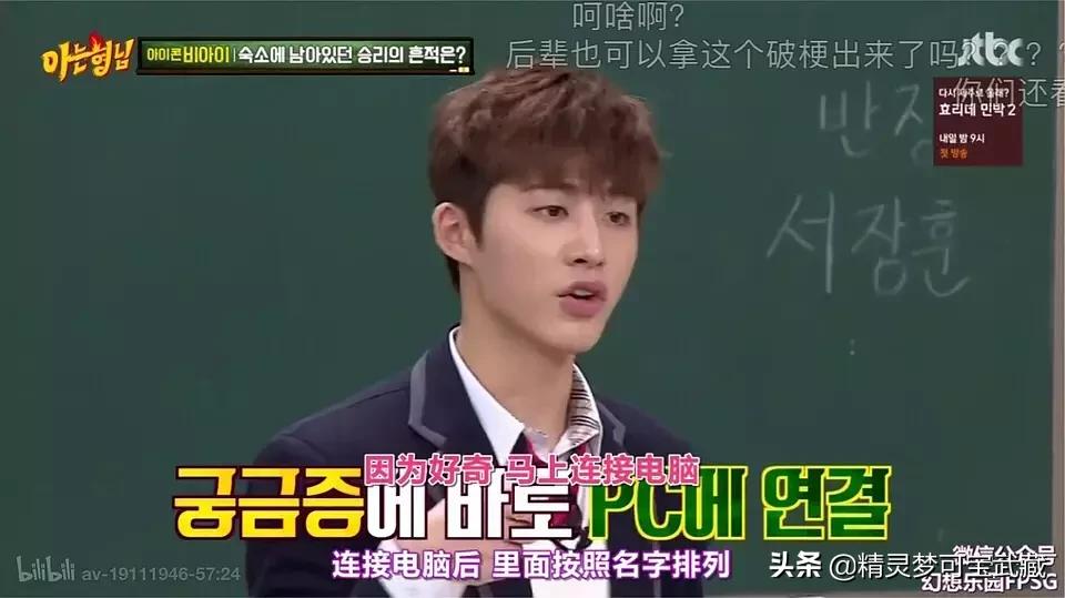 Bigbang李胜利淫乱私生活,棒子人设坍塌彻底凉凉。