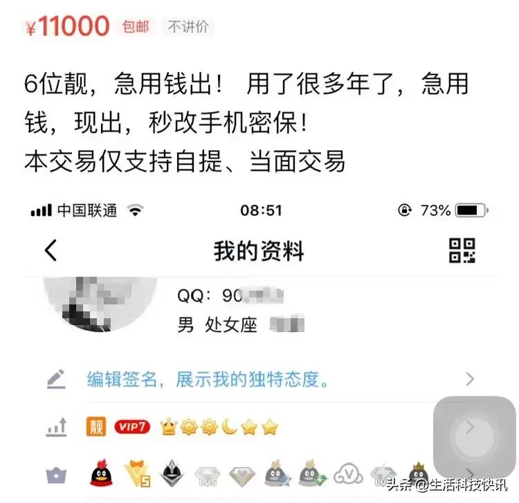 qq新号一般值多少钱,怎么查看QQ号值多少钱