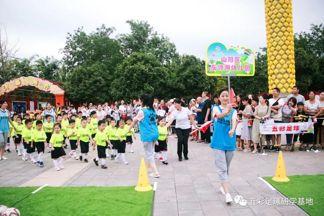 五彩足球,五彩球运动